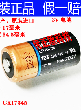 富士mini10拍立得专用CR123A锂电池 3V锂电池1节 FUJIFILM相机电池