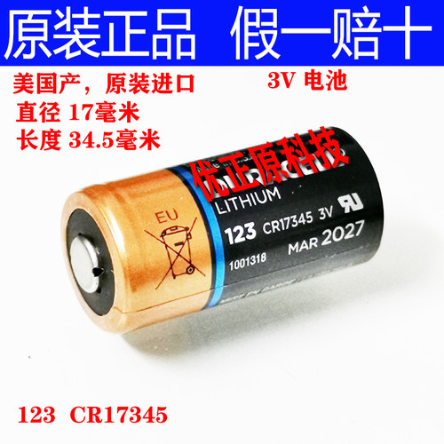 适用胶片相机用cr123a 电池 奥林巴斯u2zoom80电池 eos7 eos30用电池08758