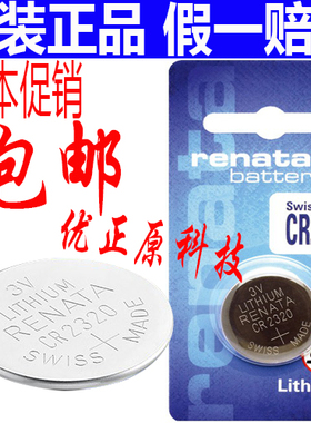 lithiumcell CR2032纽扣电池2030 2320 2023Battery3V三伏lithium