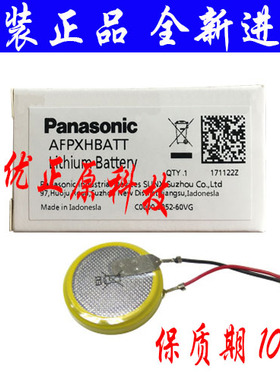 松下AFPXHBATT松下FP-XH C60T/C40T/C14T所用电池AFPXHBATT