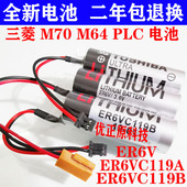 ER6V 3.6V ER6VC119A 原装 ER6VC119B 三菱M70系统电池