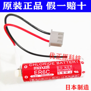 原装进口ER6C AA 3.6V三菱FX2N/1N PLC用电池 万盛 F2-40BL
