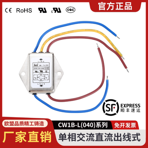 单相12V24V220V电源滤波器抗干扰