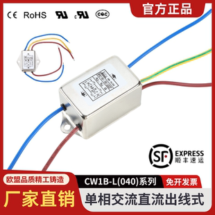 台湾keils电源滤波器单相220V交流直流12V24V出线式 EMI抗电磁干扰