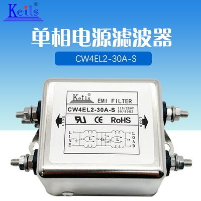 台湾KEILS电源滤波器220V滤波器30A交流CW4EL2-30A-S抗干扰净化