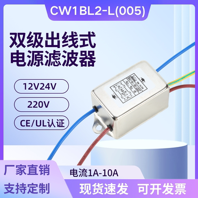 keils出线12V24V220V电源滤波器
