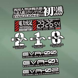 痛动漫新世纪福音战士EVA 零号机作战局1课电量充足改装汽车贴纸