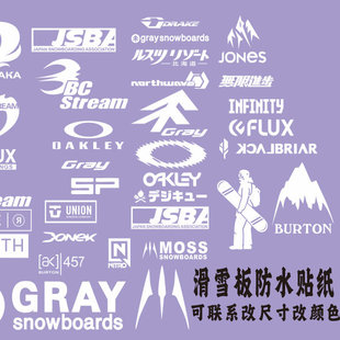 单板滑雪板贴纸防水一顺小贺BC刻滑GRAY马赫装饰反光车窗玻璃车贴