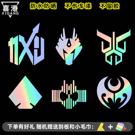 日漫二次元假面骑士龙骑空我LOGO标志镭射贴纸电脑电动车贴画