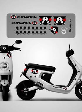 熊本熊KUMAMON套贴小牛m+电动车贴纸车身拉花贴防水防