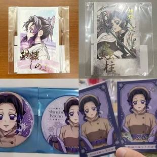 【现货】日谷 鬼灭之刃蝴蝶忍冬日2025AFG吧唧金签拍立得原袋发货