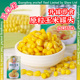 金宝师甜玉米粒即食罐头素食代餐沙拉水果榨汁玉米烙披萨烘培5罐