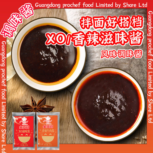 金宝师XO酱香辣牛肉酱拌面30包