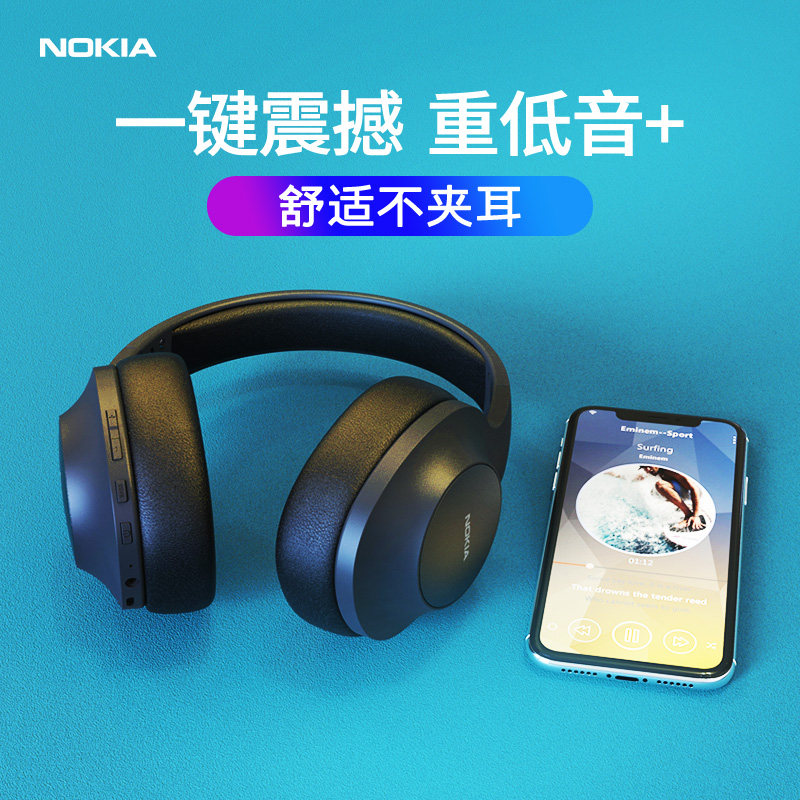 Nokia/诺基亚蓝牙耳机头戴式降噪双耳真无线电脑折叠耳麦超长待机听歌网课带麦专用有线两用运动跑步E1200