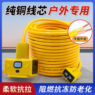 电线家用户外纯铜2芯护套线2.5 4平方电缆线软线带插头电源线 1.5