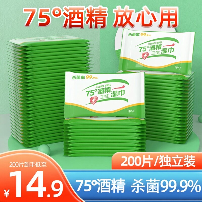 200片学生擦手单独装方便携带