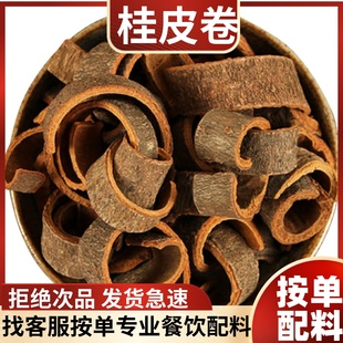 大料 烟桂皮丝商用家用八角香叶干货粉香料调料大全批发散装