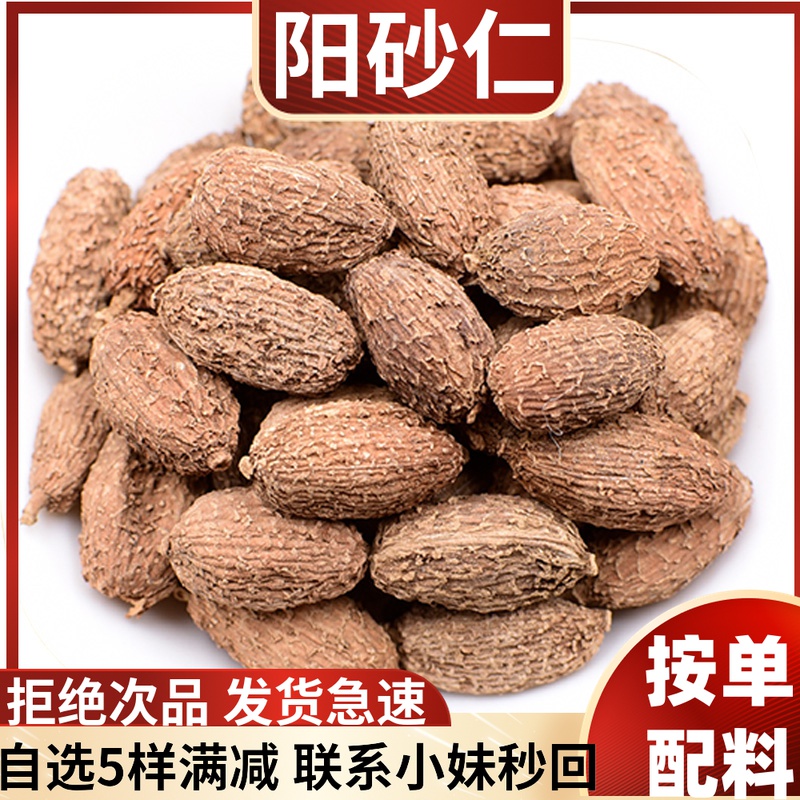 西沙香料调料大全精品商用广砂仁