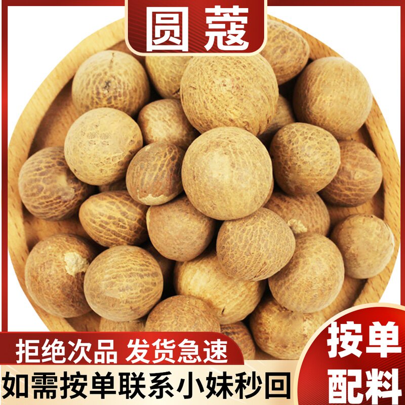 圆蔻香蔻圆扣炖肉卤水火锅粉香料调料大全散装批发大料