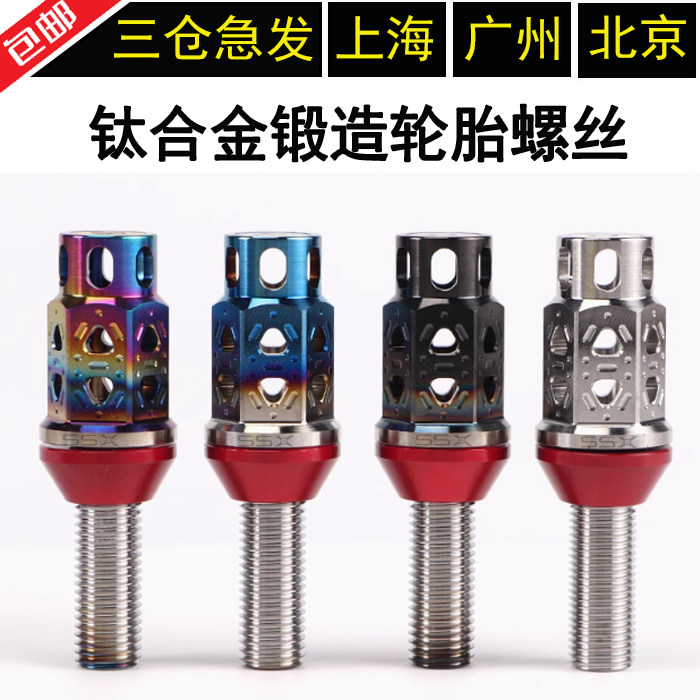 轮胎螺丝帽车轮毂螺帽