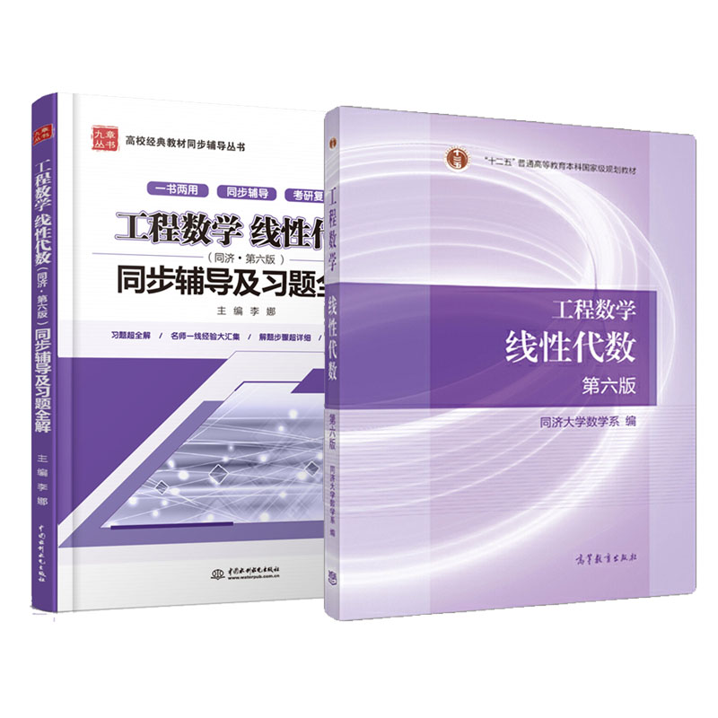 赠数学网盘资料 辅导新旧封面随机发！！
