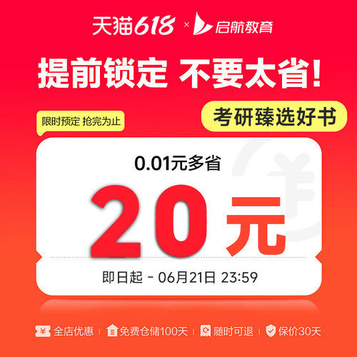 预定大额有价券