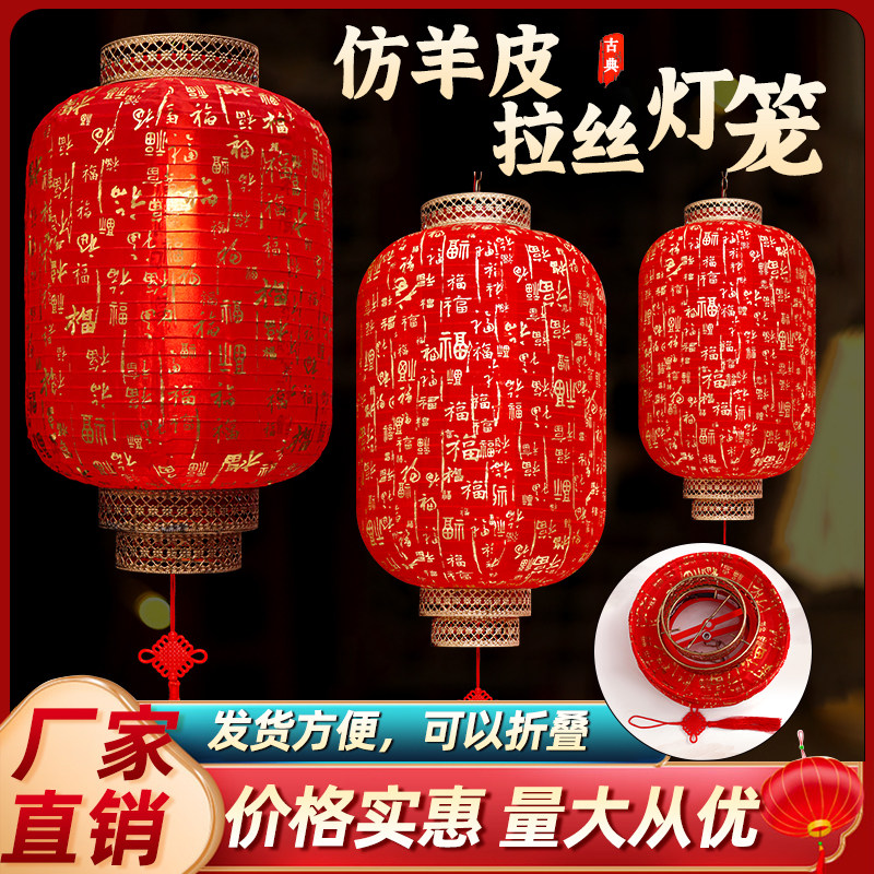 仿羊皮灯笼折叠防水福字灯笼定制