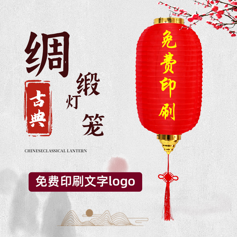 广告灯笼绸布冬瓜大红印字