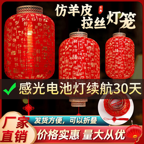 仿羊皮灯笼折叠防水福字灯笼定制