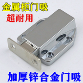 加厚实心锌合金橱柜门双门柜吸 按弹器自弹门柜门吸 反弹器磁碰珠
