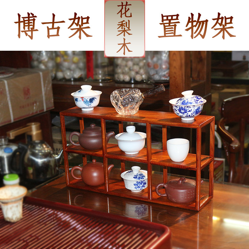 花梨木茶壶架子实木三层置物展示架茶具茶杯收纳架简约中式多宝阁