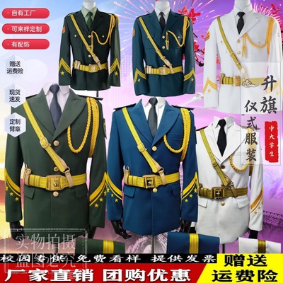 中大学生国旗班仪仗队国旗班服装