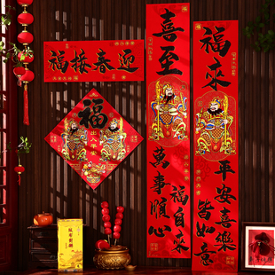 对联春联2026马年新款自带背胶农村入户大门过年装饰高端植绒门贴