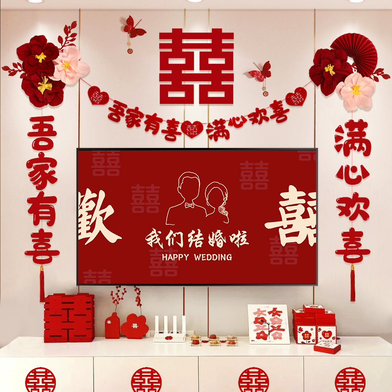 电视背景墙客厅结婚装饰婚房布置