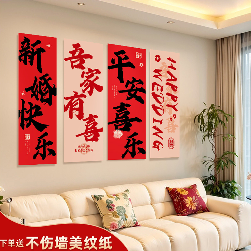 KT板客厅结婚沙发背景墙装饰