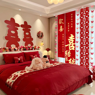 婚房布置套装男女方新房卧室床头喜字kt板背景墙客厅结婚装饰全套