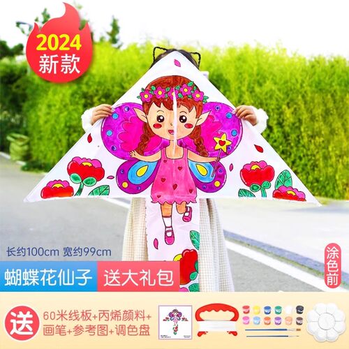 左绘2025新款儿童风筝diy材料包