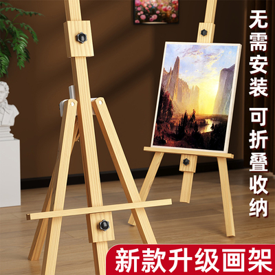 画架美术生可折叠实木无毛刺