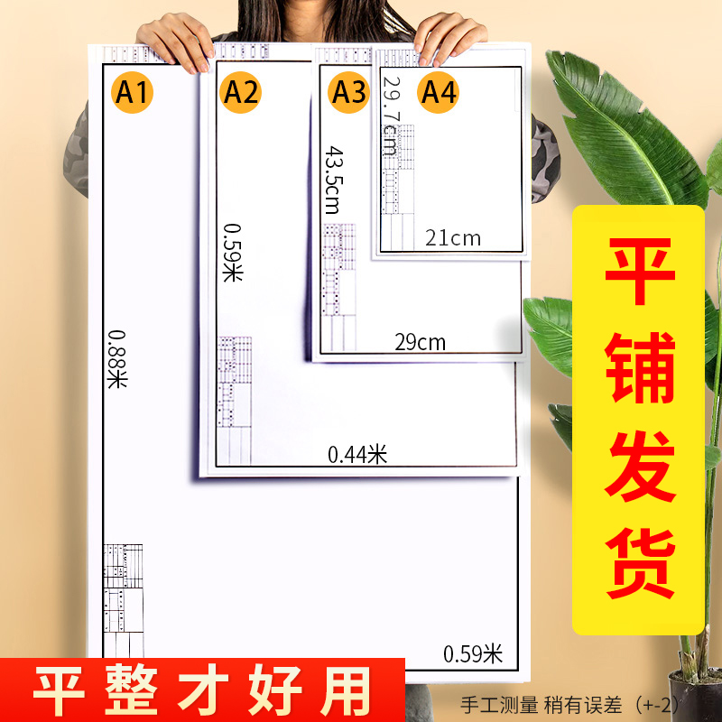 左绘a3绘图纸有框a2a1专业绘画