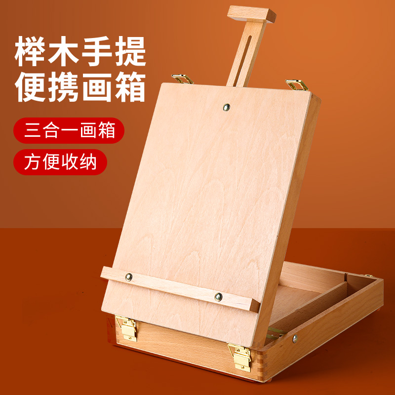 左绘手提画箱美术生专用可折叠