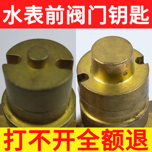水表前閥門開關(guān)鑰匙自來水表前水表磁性鎖閉閥閘閥水閥圓柱扳手