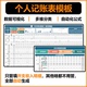 Excel月度年度记账表模板 资金管理模板 收支明细模板