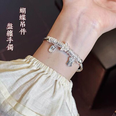 足银999.9蝴蝶盘缠手镯