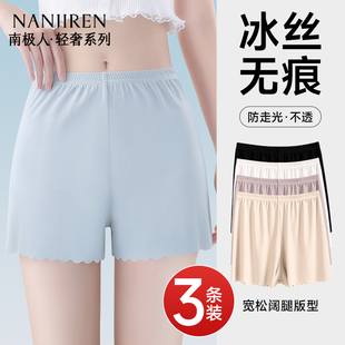 薄款 南极人冰丝安全裤 夏季 女防走光2025新款 可外穿居家宽松打底裤