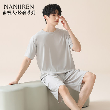 南极人冰丝男士睡衣夏季凉感短袖薄款2025新款宽松大码家居服套装
