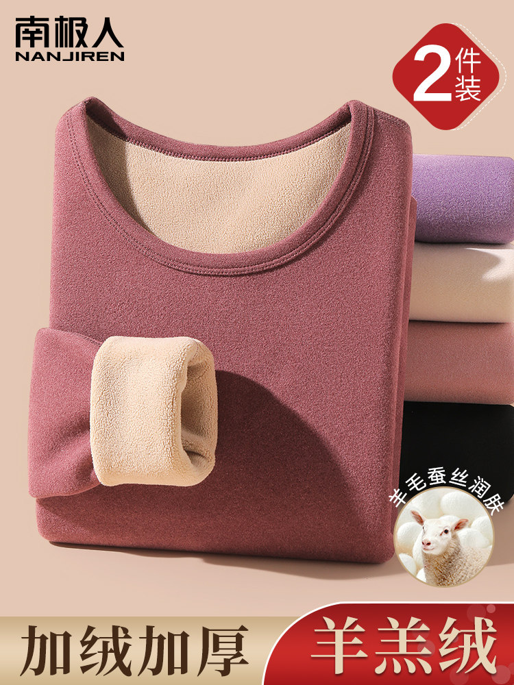 保暖内衣女士加绒加厚冬季秋衣大码妈妈东北防寒中老年打底衫上衣