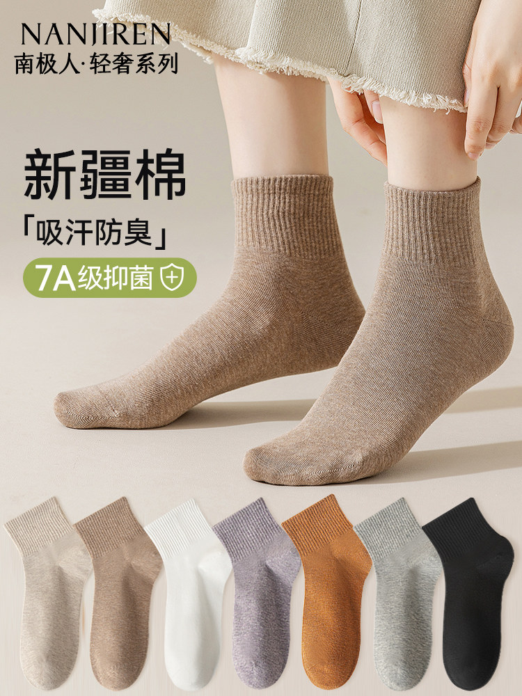 南极人袜子女短筒袜春夏无骨中筒棉袜抗菌防臭秋冬黑白色女士短袜