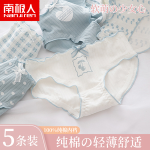 少女内裤女纯棉全棉抗菌裆无痕中腰透气学生甜美三角短裤2022新款