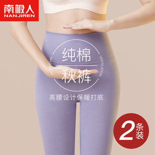 女士内穿衬裤 薄款 南极人纯棉秋裤 高腰秋冬季 大码 保暖打底全棉毛裤