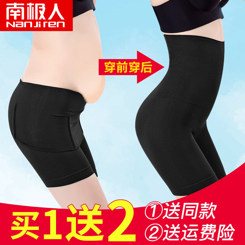 收腹内裤女高腰塑形塑身束腰提臀收小肚子强力平角安全裤夏季薄款